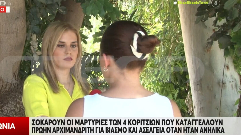αρχιμανδρίτη