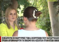 Σοκάρουν οι καταγγελίες κατά πρώην αρχιμανδρίτη: «Μας έλεγαν ότι είναι στη θέση του Θεού» – Οι μαρτυρίες για βιασμούς από 4 κορίτσια (video)