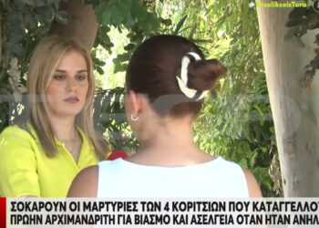 Σοκάρουν οι καταγγελίες κατά πρώην αρχιμανδρίτη: «Μας έλεγαν ότι είναι στη θέση του Θεού» – Οι μαρτυρίες για βιασμούς από 4 κορίτσια (video)