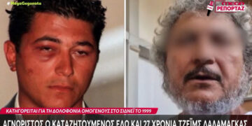 Συγκλονίζει η μητέρα του Δαλαμάγκα: «Έχω ζήσει απόπειρες δολοφονίας, έχασα και τον γιο μου το 1998»