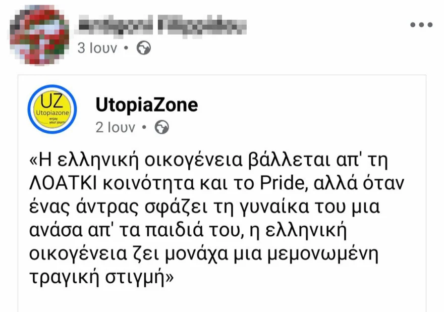 drama gynaikoktonia in