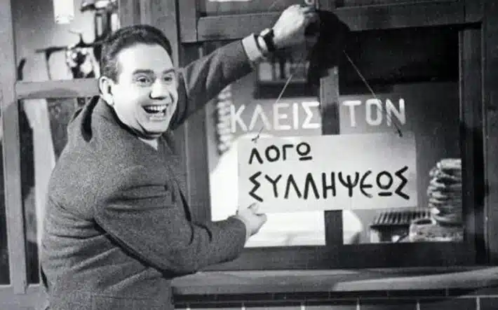 giannis gkionakis 1