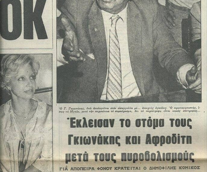 giannis gkionakis 687x570 1