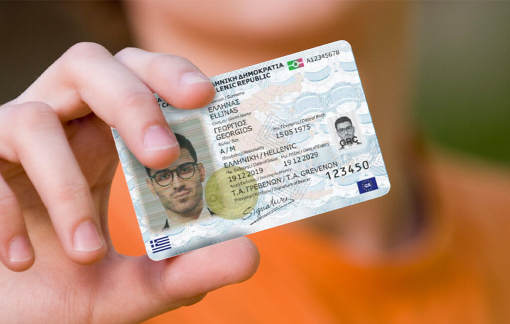 νέες ταυτότητες