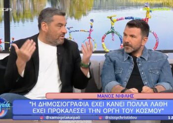 Μάνος Νιφλής: «Η δημοσιογραφία έχει κάνει πολλά λάθη. Έχουμε προκαλέσει την οργή του κόσμου»