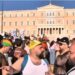 Ποιοι πολιτικοί έδωσαν το «παρών» στο Athens Pride 2026