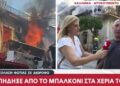 ΑΥΤΟΣ ΕΙΝΑΙ ο άνδρας που έπιασε την 75χρονη: «Της είπα “πήδα” και την έπιασα στα χέρια μου – Κάνουμε τον σταυρό μας, μια ζωή σώσαμε» – Σε σοκ η γυναίκα
