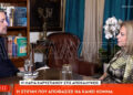 Μαρία Καρυστιανού: «Θέλουν να μας βάλουν ταμπέλα, με είπαν ακροδεξιά κομμουνίστρια» – Η πρώτη της συνέντευξη μετά την ίδρυση της «Ελπίδας για τη Δημοκρατία» (video)
