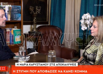 Μαρία Καρυστιανού: «Θέλουν να μας βάλουν ταμπέλα, με είπαν ακροδεξιά κομμουνίστρια» – Η πρώτη της συνέντευξη μετά την ίδρυση της «Ελπίδας για τη Δημοκρατία» (video)