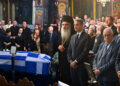 Τελευταίο αντίο στον Νίκο Ταγαρά: Σκεπασμένο με την ελληνική σημαία το φέρετρο – Πολιτικοί, υπουργοί και πλήθος κόσμου τον αποχαιρετούν