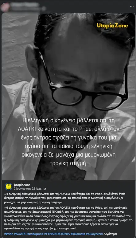 Alldaynews.gr μητέρα
