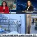 ΤΡΑΓΩΔΙΑ ΣΤΗΝ ΠΕΡΙΟΧΗ ΤΗΣ ΞΥΛΟΦΑΓΟΥ: ΝΕΚΡΑ 2 ΠΑΙΔΑΚΙΑ ΜΕΣΑ ΣΕ ΚΛΕΙΔΩΜΕΝΟ ΑΥΤΟΚΙΝΗΤΟ – ΕΙΧΑΝ ΕΓΚΑΥΜΑΤΑ