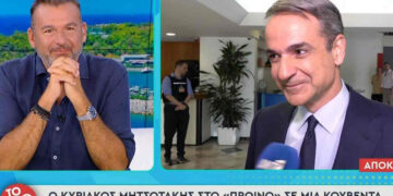 Alldaynews.gr Μητσοτάκης σε Λιάγκα για τον γάμο του γιου του με τη Σάκκαρη: «Δε μιλάω για αυτό, θα φάω ξύλο – Ευτυχισμένα να είναι τα παιδιά»