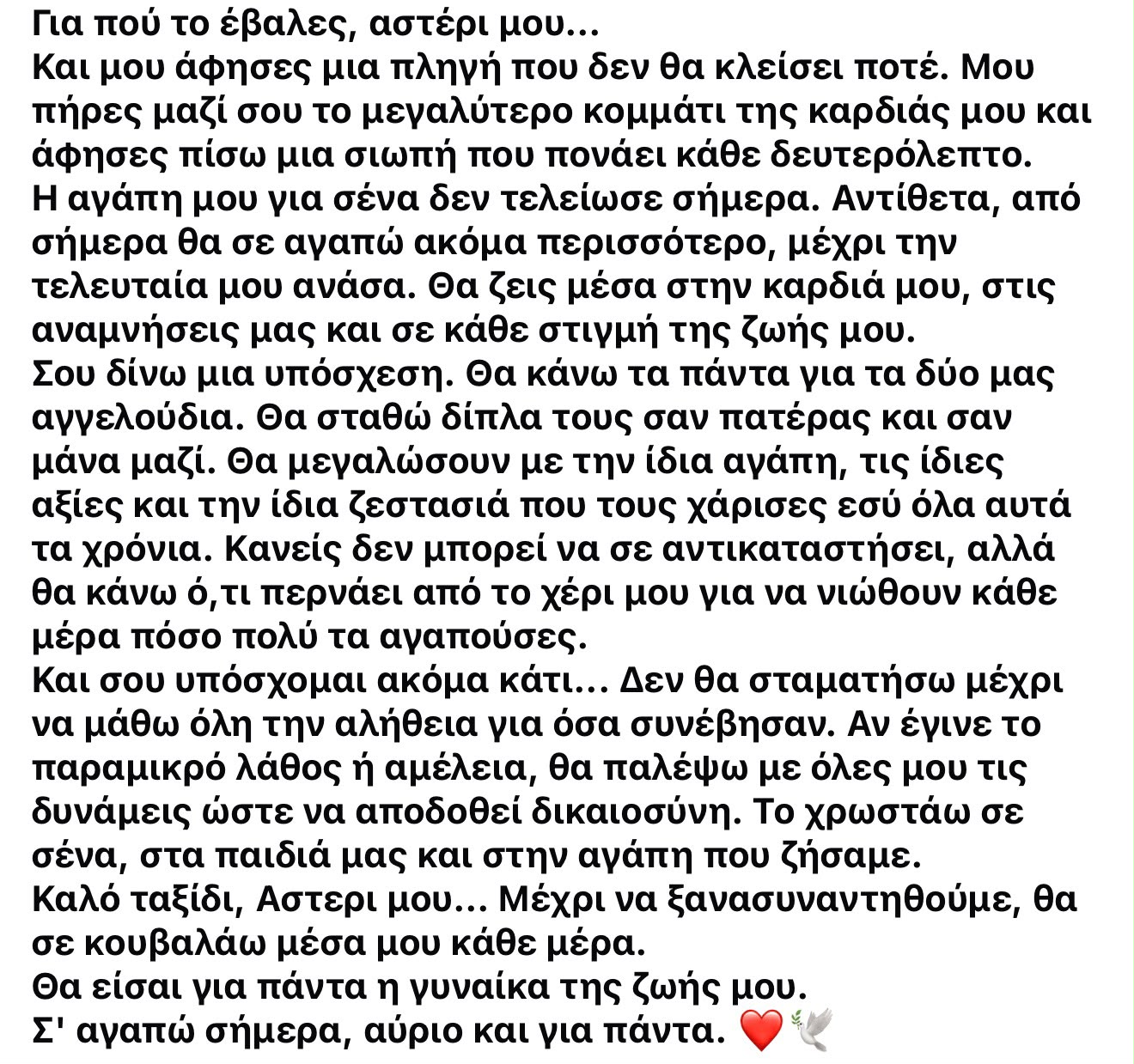 livadeia anartisi