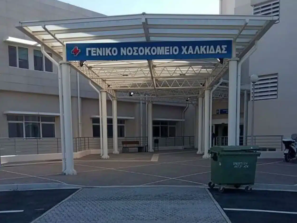 nosokomeio chalkidas.jpg