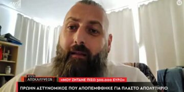 Alldaynews.gr Πρώην αστυνομικός με πλαστό απολυτήριο: «Μου ζητούν πίσω 300.000 ευρώ μετά από 15 χρόνια υπηρεσίας»