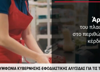 «Παγώνουν» οι τιμές για δύο μήνες – Λήγει 30 Ιουνίου το πλαφόν στα περιθώρια κέρδους των τροφίμων (video)