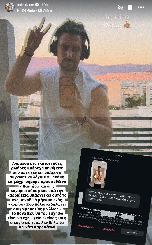 Alldaynews.gr Σάκης Κατσούλης