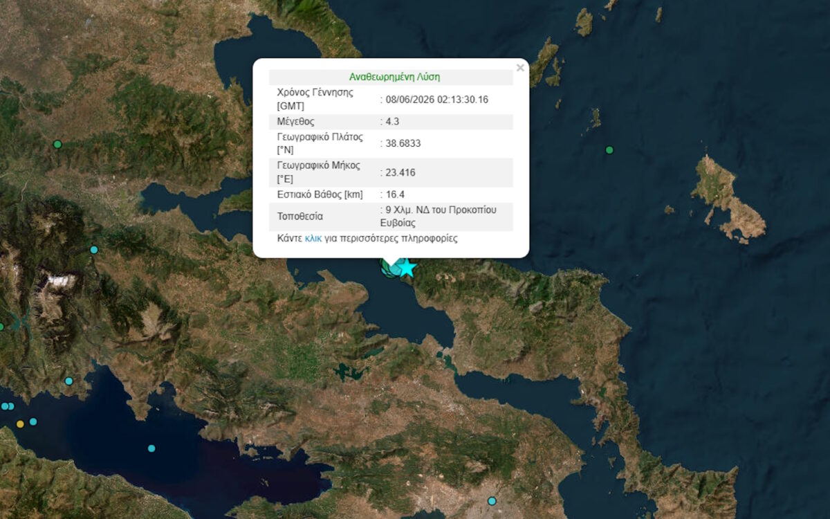seismos evia