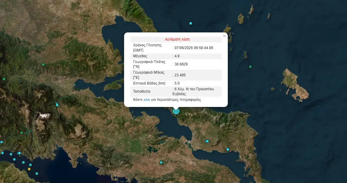 seismos evoia 1 1