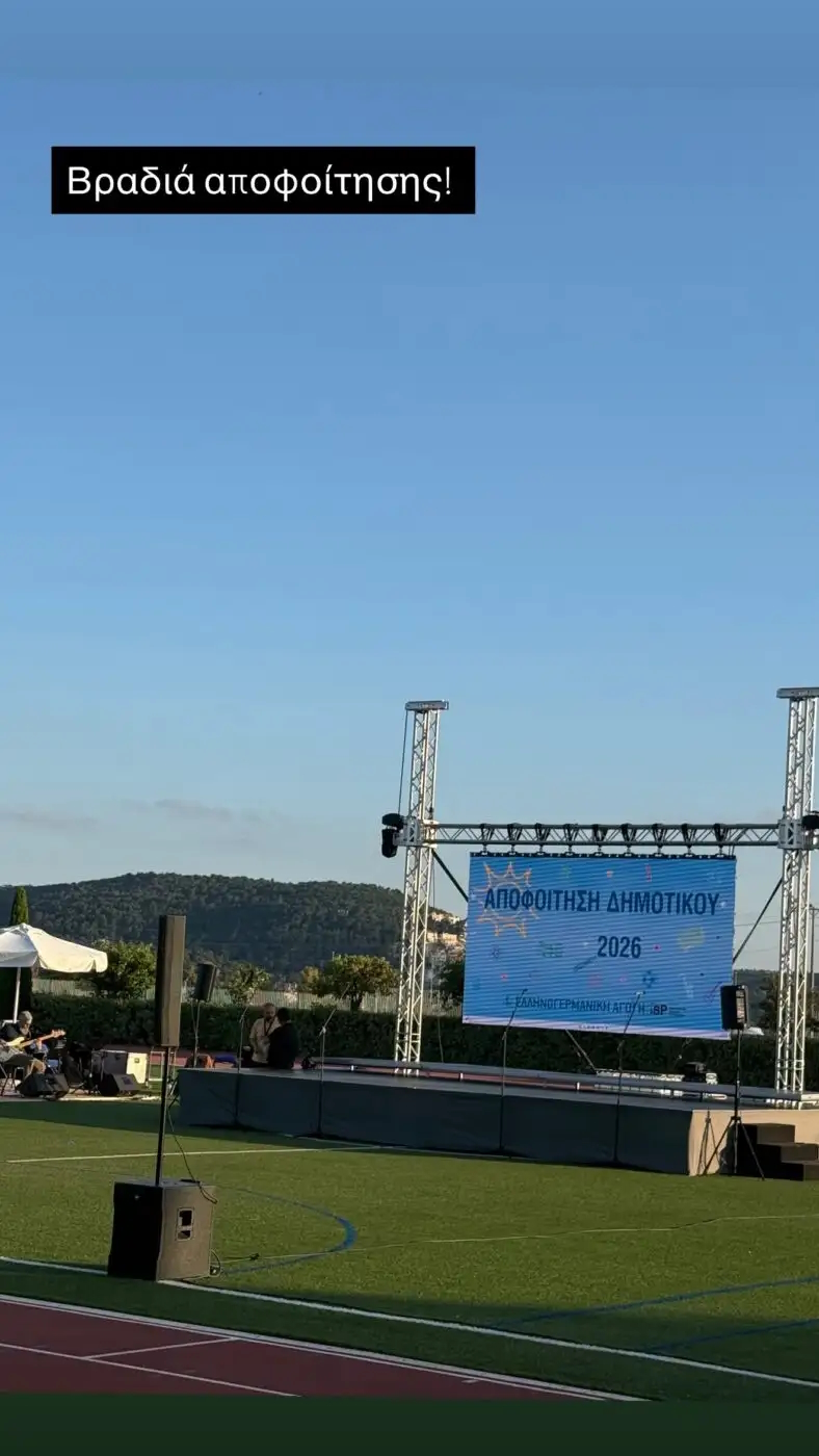 Σταματίνα Τσιμτσιλή και Θέμης Σοφός στην αποφοίτηση της 11χρονης κόρης τους, Μαρίας