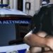 Το «έσκασε» ξυπόλητη από το σπίτι 16χρονη – Ήθελε να ξεφύγει από τον 30χρονο σύζυγό της