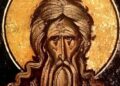 Alldaynews.gr Σήμερα γιορτάζει ο πολύ μεγάλος Άγιος που έζησε για 60 ολόκληρα χρόνια στην απόλυτη ερημιά
