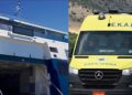 Alldaynews.gr Ζήτησαν από πλήρωμα του ΕΚΑΒ που μετέφεραν καρκινοπαθή να πληρώσουν ακτοπλοϊκό εισιτήριο