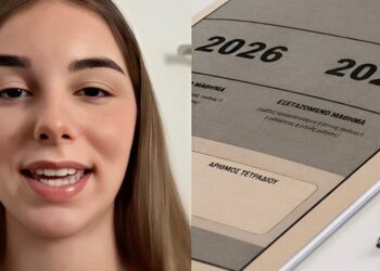 Άρτεμις Μαρία Ασημακοπούλου – Μαθήτρια ΕΠΑΛ με 19.580 μόρια: «Η μαμά μου είναι η έμπνευσή μου για να γίνω γιατρός»