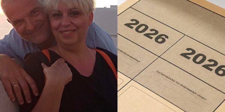 «Ποτέ δεν είναι αργά»: Ζευγάρι πέτυχε στις Πανελλαδικές και διεκδικεί μια νέα αρχή στο Πανεπιστήμιο Θεσσαλίας