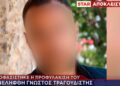 Προφυλακιστέος γνωστός τραγουδιστής μετά την απολογία του για αποπλάνηση ανήλικης κατ’ εξακολούθηση (video)