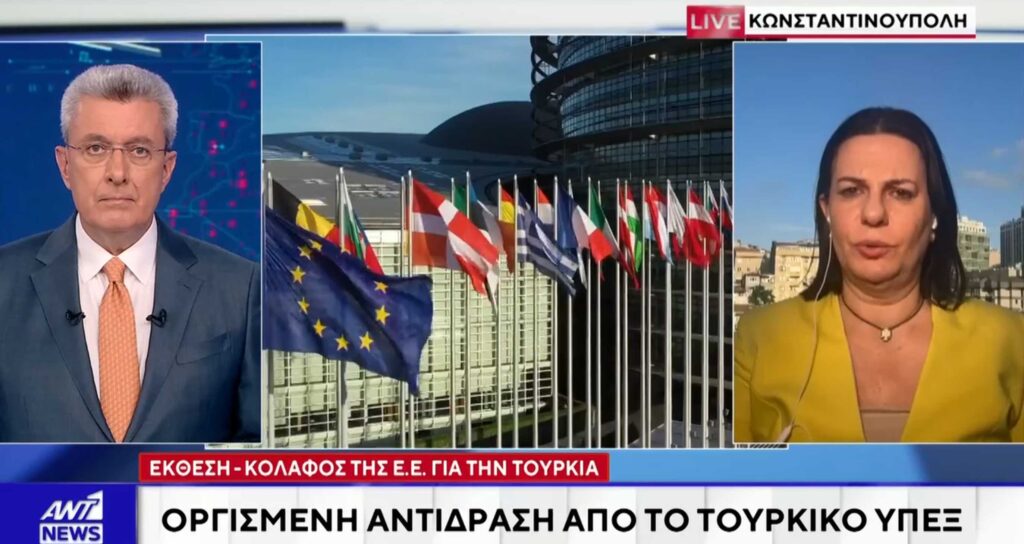 Alldaynews.gr Τουρκία