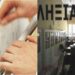 Ληξιαρχεία τέλος: Εξ αποστάσεως όλες οι δηλώσεις γάμων, γεννήσεων, θανάτου και βαπτίσεων
