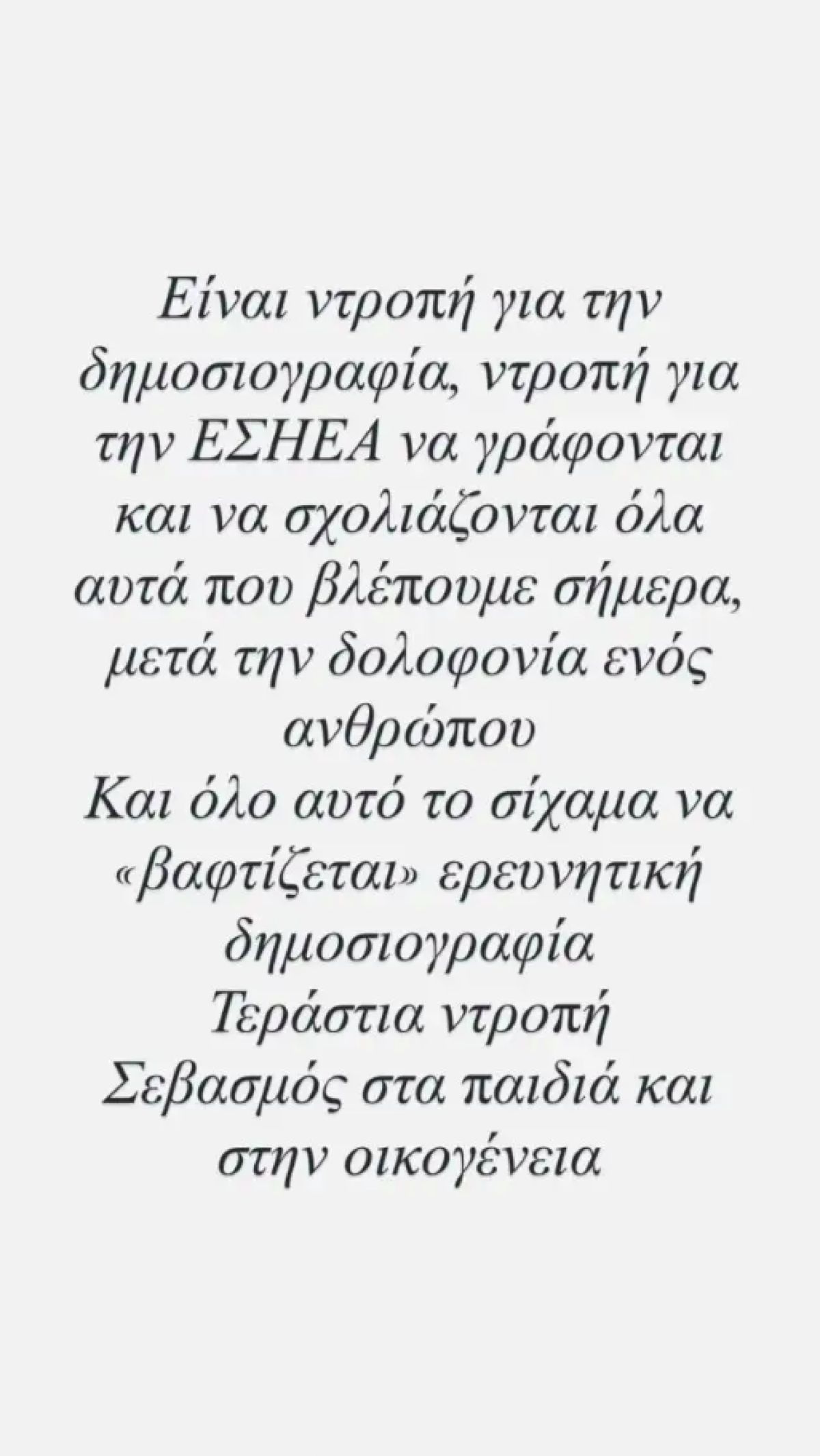 Alldaynews.gr
