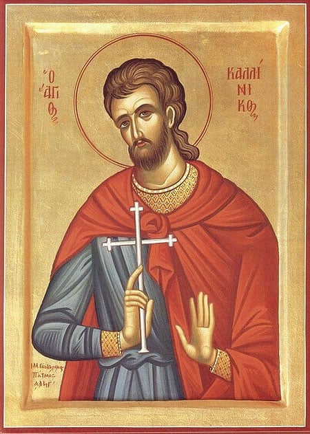 agioskallinikos02