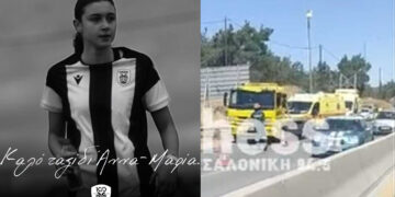 Νεκρή σε σφοδρό τροχαίο η 15χρονη παίκτρια του ΠΑΟΚ, Άννα-Μαρία – Οδηγούσε ο πατέρας της (video)