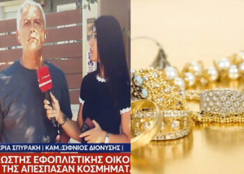 Κυρία πασίγνωστης εφοπλιστικής οικογένειας θύμα απάτης με πρόσχημα διαρροή ρεύματος – Έχασε κοσμήματα 1 εκατομμυρίου (video)