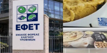 ΕΦΕΤ: Ανάκληση 3 ελληνικών προϊόντων – Εντοπίστηκε σαλμονέλα σε ταχίνι