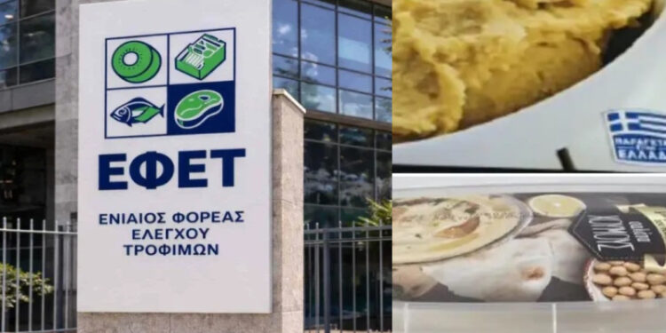 ΕΦΕΤ: Ανάκληση 3 ελληνικών προϊόντων – Εντοπίστηκε σαλμονέλα σε ταχίνι