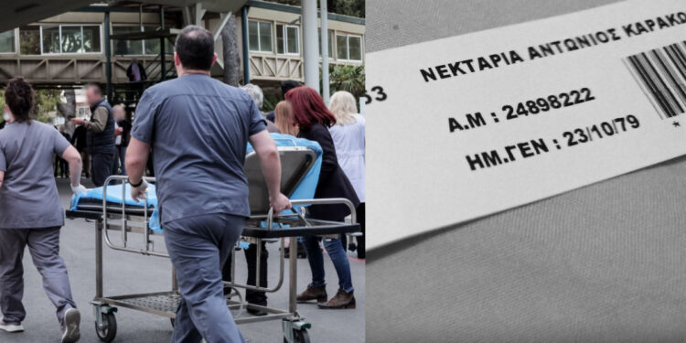 «Περνάω την πόρτα των επειγόντων 16.19, ενώ το βραχιολάκι εξεδόθη 16.03»: Ανάρτηση ασθενούς για ΤΕΠ