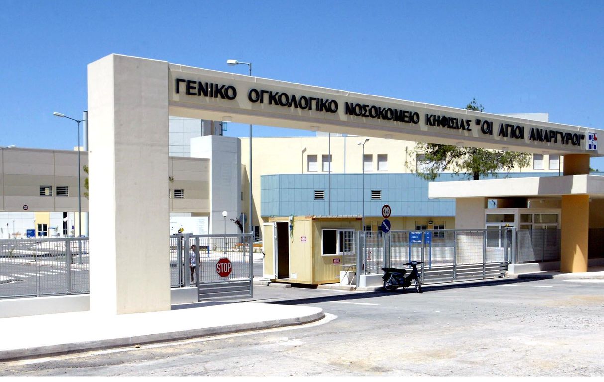 Θρήνος για την 43χρονη Αλεξία - Πέθανε μόλις στα 43 της χρόνια 2 geniko ogologiko nosokomeio 1