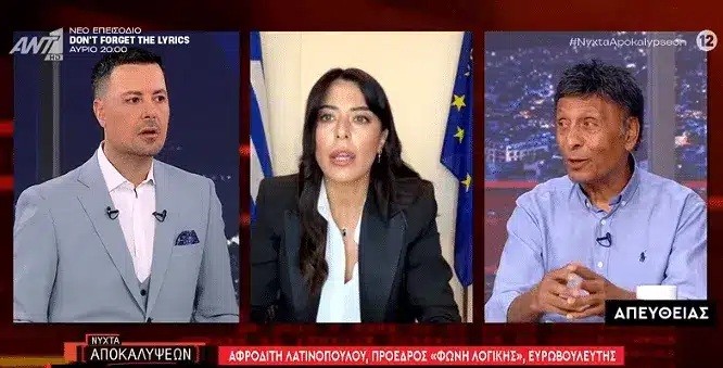 Ένταλμα σύλληψης για τον Βασίλη Παϊτέρη μετά την εμφάνισή του στη «Νύχτα Αποκαλύψεων» και τον τσακωμό με την Λατινοπούλου
