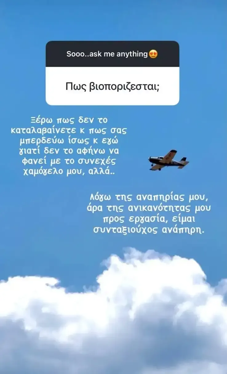 Η Ιωάννα Παλιοσπύρου απαντάει σε όλους για το πώς βιοπορίζεται με 3 λέξεις 2 paliospirou 3