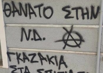 Απειλητικά συνθήματα στο σπίτι και στο γραφείο της Σέβης Βολουδάκη – «Θάνατος στη ΝΔ, γκαζάκια στα σπίτια σας» (video)