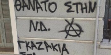 Απειλητικά συνθήματα στο σπίτι και στο γραφείο της Σέβης Βολουδάκη – «Θάνατος στη ΝΔ, γκαζάκια στα σπίτια σας»