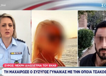 Νεκρή διασώστρια του ΕΚΑΒ στη Σύρο: «Κυνηγήθηκε από το ζευγάρι και τραυματίστηκε εκ νέου», λέει η ΕΛ.ΑΣ.