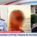 Νεκρή διασώστρια του ΕΚΑΒ στη Σύρο: «Κυνηγήθηκε από το ζευγάρι και τραυματίστηκε εκ νέου», λέει η ΕΛ.ΑΣ.