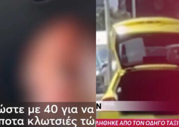 Για κούρσα 11-17 ευρώ: Ταξιτζής ζητούσε από 17χρονους 80 ευρώ – «Έχει κίνηση, θα μου δώσετε 80» (video)