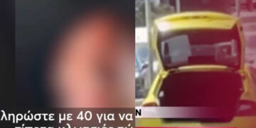 Για κούρσα 11-17 ευρώ: Ταξιτζής ζητούσε από 17χρονους 80 ευρώ – «Έχει κίνηση, θα μου δώσετε 80» (video)