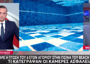 Βίντεο κατέγραψε καρέ-καρέ τον πνιγμό του 4χρονου στην Πάρο – Τι προβλέπει ο νόμος για τον ναυαγοσώστη και την επιχείρηση – Νέα στοιχεία για την τραγωδία (video)